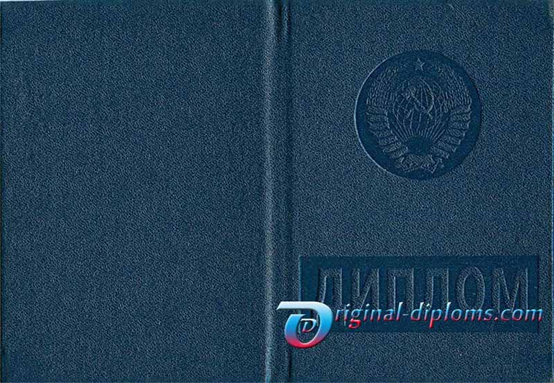 Диплом СССР 1996