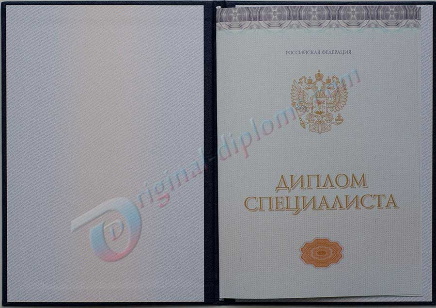 Диплом специалиста 2014-2026
