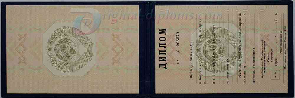 Диплом СССР 1996