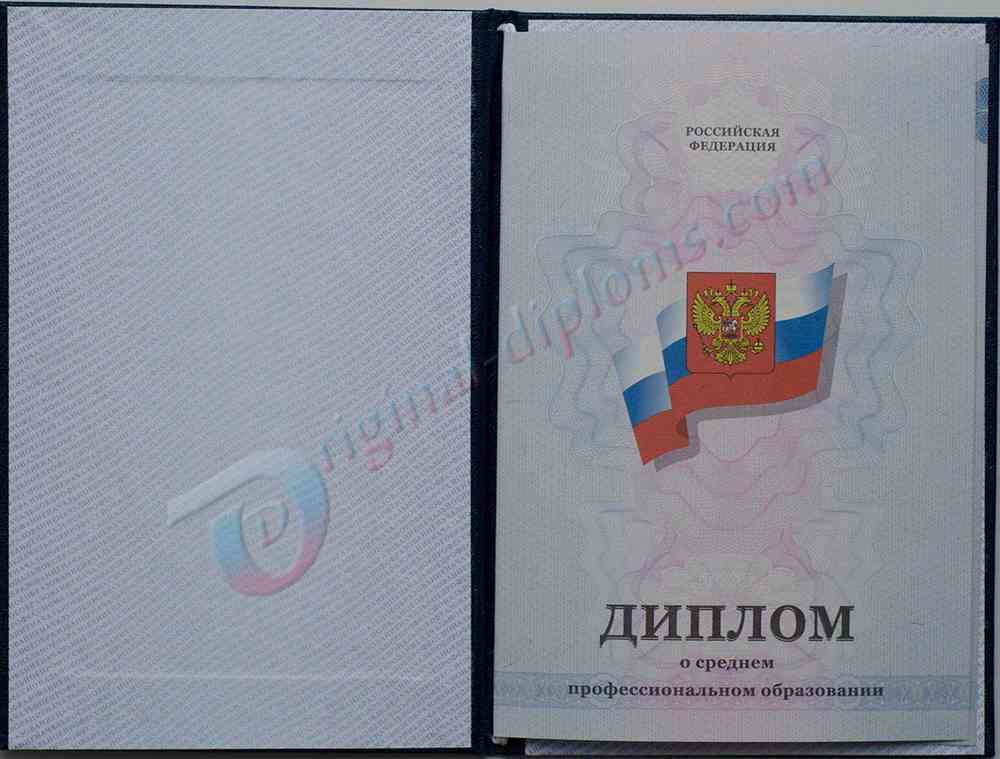 Диплом техникума, колледжа 2011-2013